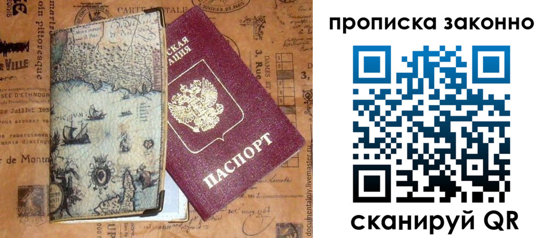 временная регистрация гарантия в Усть-Джегуте