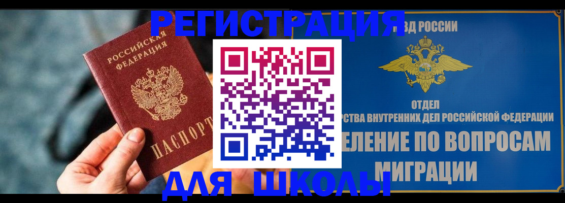 прописка ребенка в Усть-Джегуте