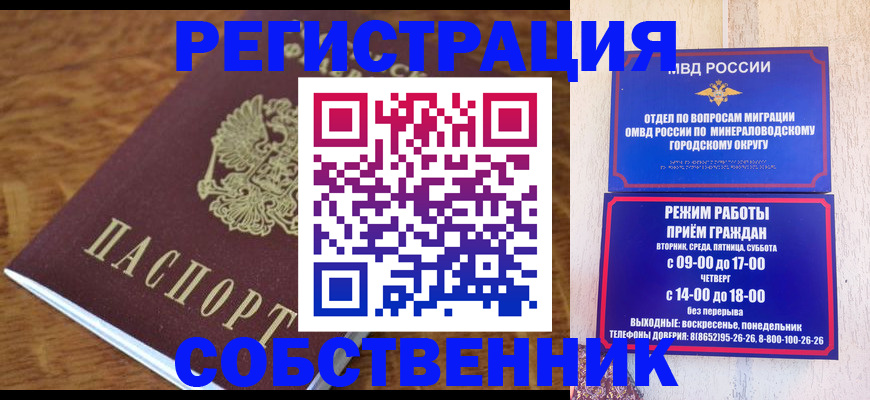 прописка регистрация в Усть-Джегуте