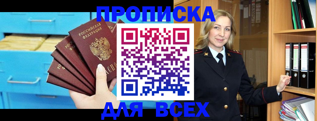 прописка иностранных граждан в Усть-Джегуте