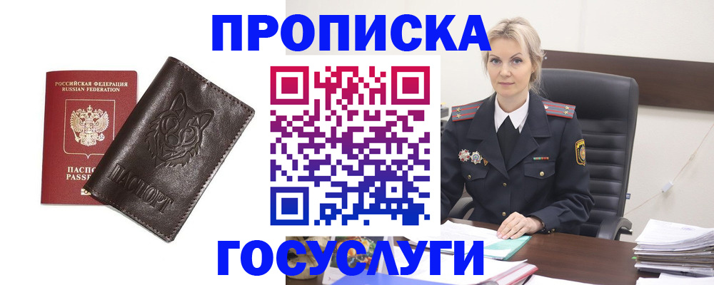 прописка регистрация в Усть-Джегуте