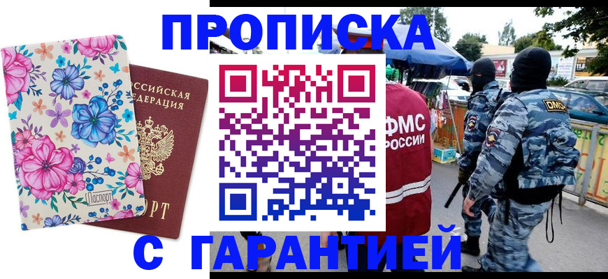 временная регистрация адрес в Усть-Джегуте