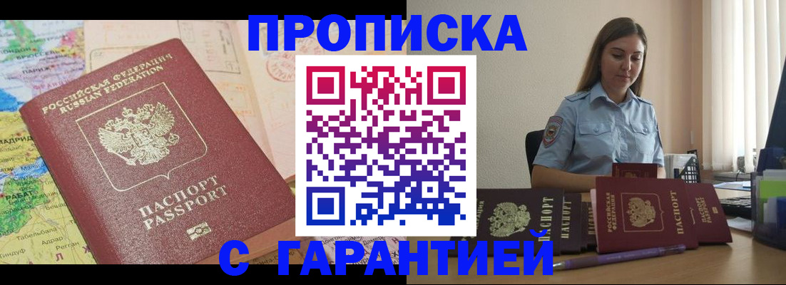 временная регистрация в Усть-Джегуте